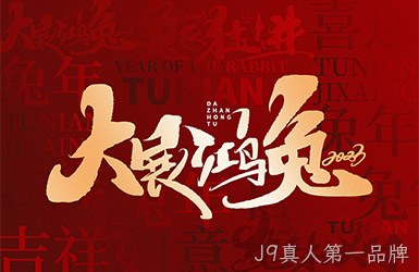 替换词祝您新的一年，事事顺利，万事如意！