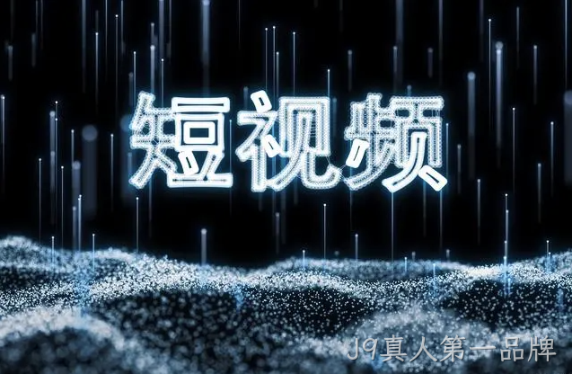 青岛网络推广：做好短视频需要注意这五点